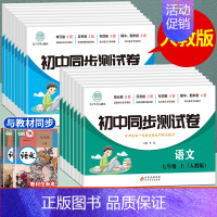(试卷)语文+数学 八年级下 [正版]七年级上册+下册试卷测试卷全套 初一同步练习册训练人教版语文数学练习题英语生物地理