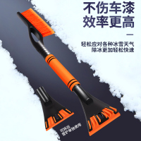 [补贴10%]汽车用铲雪神器除冰铲清雪扫雪车刷子除雪铲玻璃除霜刮雪冬天工具
