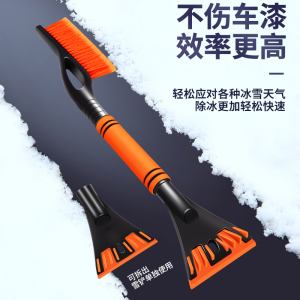 [补贴10%]汽车用铲雪神器除冰铲清雪扫雪车刷子除雪铲玻璃除霜刮雪冬天工具