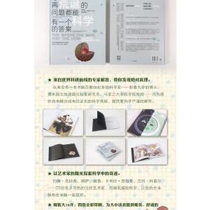 再荒诞的问题都能有一个科学的答案