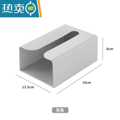 敬平卫生间纸巾盒厕所抽纸盒家用客厅创意挂壁式厨房免打孔收纳盒 灰色(一个装)