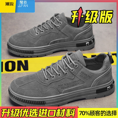 聚范安­錔劳保工作男鞋秋季防水防滑耐磨工地干活运动休闲板鞋男款登