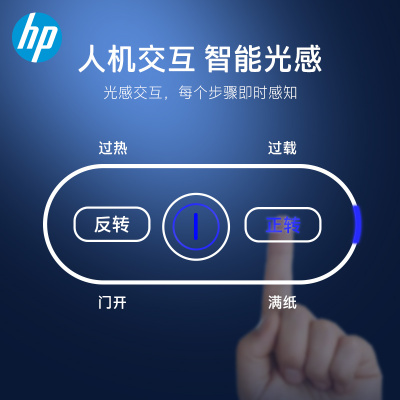 HP惠普 5级保密大型办公碎纸机(单次16张 连续碎30分钟 30L 可碎卡、光盘、订书针)B3016MC