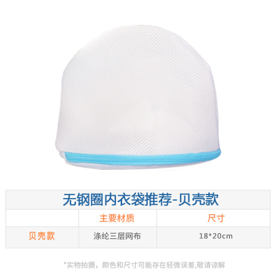 家柏饰(CORATED)洗衣机专用洗衣袋内衣网兜大号网袋窗帘毛衣防变形密网机洗专用袋 无钢圈内衣袋推荐--贝壳款
