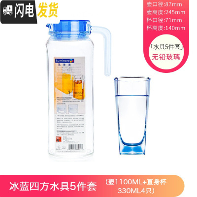 三维工匠玻璃壶热水壶冷水壶凉水壶彩色透明壶果汁冷饮壶花茶果茶壶 四方高杯5件套茶具