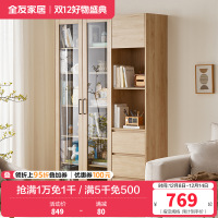 全友家居简约原木风书房家具大容量分区书柜储物柜