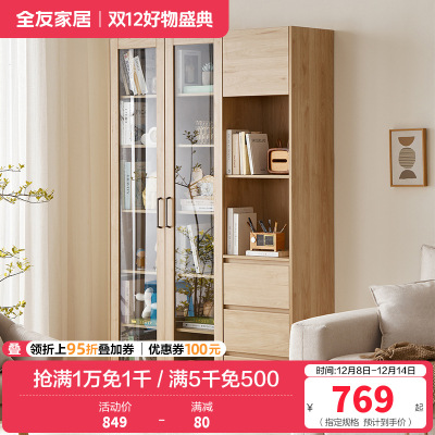 全友家居简约原木风书房家具大容量分区书柜储物柜
