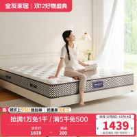 全友家居独立袋装弹簧床垫1.8x2米席梦思护脊双人床垫子家用