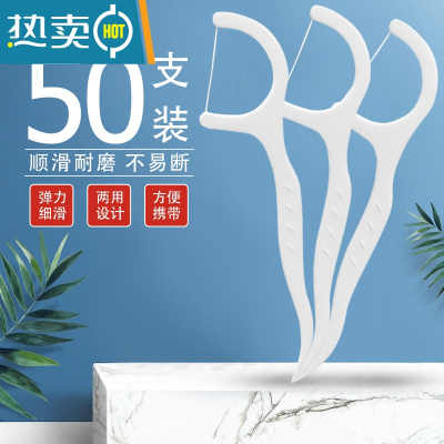 敬平牙签剔牙器家用掏牙挑牙缝清洁工具抠牙便携塑料袋独包装