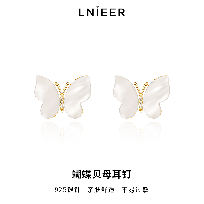 天然白贝母蝴蝶耳钉女小众高级感耳环2025新款温柔气质潮耳饰送女朋友老婆情人节七夕生日礼物