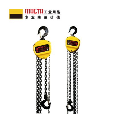 玛吉塔工(MRO MAGTA)手拉葫芦 环链手拉葫芦 专业级手拉葫芦 32058-3 3T 3M