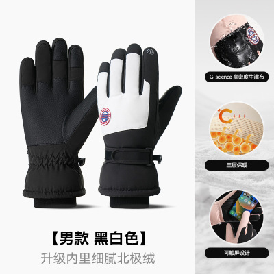 匹牧 HX218-黑白-男款 保暖手套 防水三层保温棉可触屏抗风 2双 单位:双