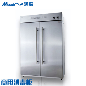 满森(masain)消毒柜单双门商用不锈钢大容量衣物毛巾美容院专用消毒碗柜家用立式茶杯茶具保洁柜大容量