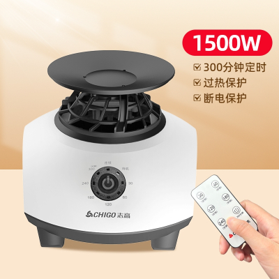 志高(CHIGO)烘干机主机风干烘衣服家用干衣机器大功率机头配件_遥控款1500W主机过热保护300分钟加长定时