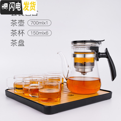 三维工匠飘逸杯全玻璃内胆家用冲茶器单人泡茶壶过滤杯办公室茶具套装 长嘴+6杯+茶盘