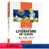 老人与海 小王子 [正版][4本24元]安徒生童话北京燕山出版社全系列参加 学生课外书格林稻草人世界经典文学名著 名
