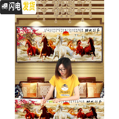三维工匠钻石画2020新款马到成功八骏图满钻十字绣客厅八匹 异形钻非满钻[152*60CM]多加30钻量、送工具包2套