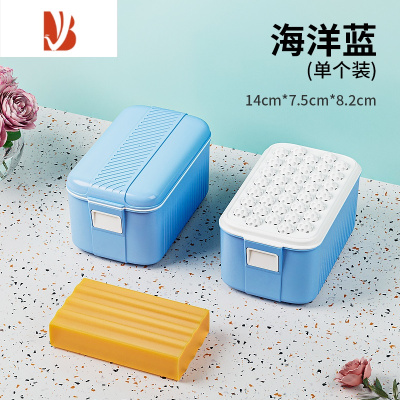 三维工匠肥皂盒免搓洗起泡器多沥水洗衣服家用浴室置物架带盖香皂盒 [第六代]海洋蓝单个装[强势升级款]