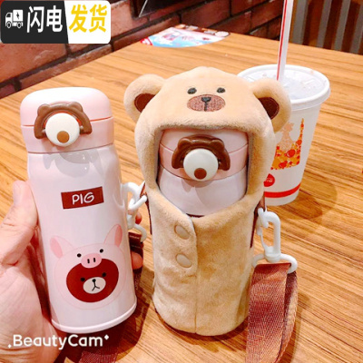 三维工匠网红毛绒小熊保温杯子创意个性潮流斜挎好看的水杯外出可爱随手杯 小呆萌熊杯套加萌宠小猪保温杯350直饮杯