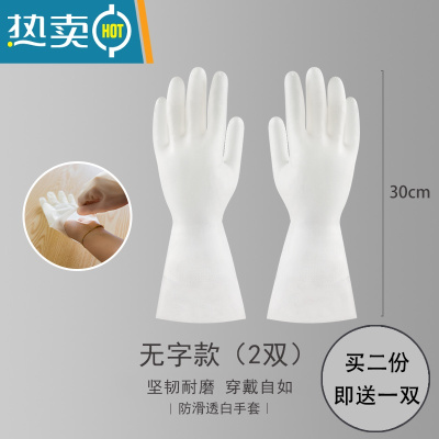 敬平洗碗手套女夏季厨房家用器家务洗衣服橡胶防水耐用加厚胶皮清洁 [2双]无图款(买二份送1双) M