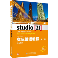 [M]交际德语教程A1学生用书 第2版-9787544642651