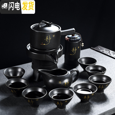 三维工匠懒人半全自动创意石磨盘功夫泡茶器冰裂紫砂茶具套装家用陶瓷茶壶 静字黑釉自动茶具8杯+茶叶罐