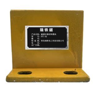 瑞铁磁 磁感应器材料模块 RTC-2Q 套