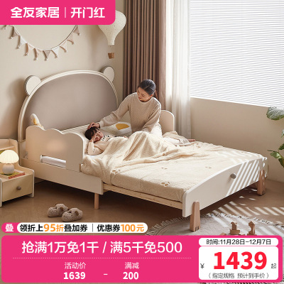 全友家居 软包床头板式床青少年卧室单人床现代简约家用折叠床