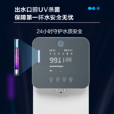 GCUN-01A01 极尊5L两温纳滤款直饮机