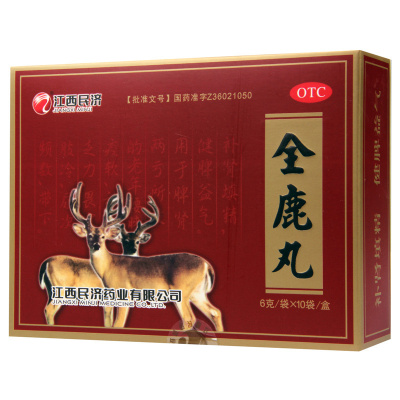 江西民济全鹿丸6g*10袋/盒补肾健脾益气畏寒尿频脾肾两亏神疲乏力