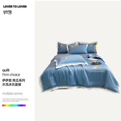 伊伊爱 南瓜系列水洗冰丝夏被