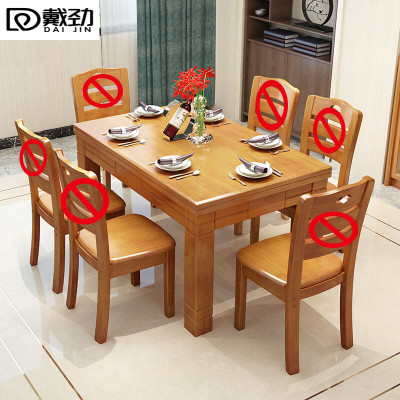 戴劲实木餐桌椅组合新现代中式小户型西餐饭桌子 1.45榉木单桌