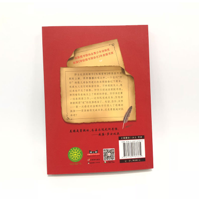 醉染图书偷莎士比亚的贼9787530767375