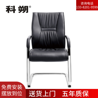 科朔 办公椅电脑椅牛皮会议椅弓形椅皮椅办公椅KS-010CCH