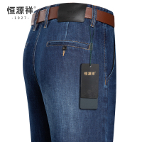 恒源祥含棉牛仔裤男时尚休闲中老年秋季大码宽松牛仔长裤直筒裤子