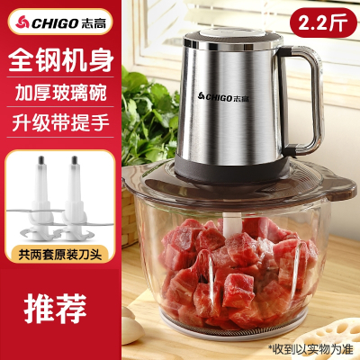 志高(CHIGO)绞肉机家用电动小型打肉馅搅拌饺搅碎菜器料理蒜泥多功能 _升级手提款2.2斤大容量玻璃碗配两副刀