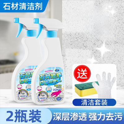 石材渗色清除剂-500ml-2瓶送海绵手套
