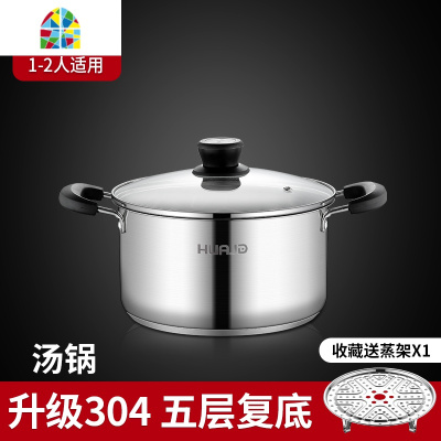 汤锅304不锈钢蒸煮锅加厚家用小熬粥面燃气电磁炉两用锅具 FENGHOU 升级304五层底20cm[加蒸笼]