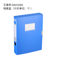 艾莱邦 DAH1005 A4 55mm 粘扣式 档案盒(计价单位:个) 蓝色