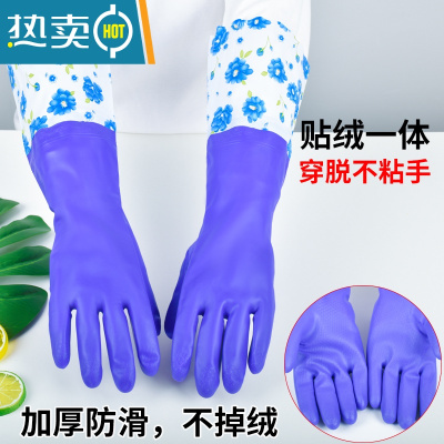 敬平洗碗手套女防水橡胶加绒加厚厨房耐用型洗衣衣服胶皮家用冬季家务 中长款紫色大花[花袖加绒手套] 3双升级不掉