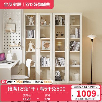 全友家居现代简约大容量书柜带玻璃门落地柜奶油风钢化玻璃书柜