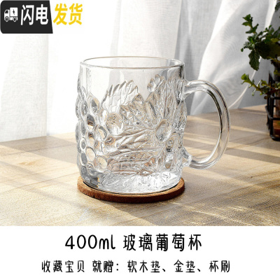 三维工匠ins玻璃杯牛奶早餐杯大肚杯碗带盖勺套装 耐热咖啡花茶杯子啤酒杯 400玻璃葡萄杯咖啡器具