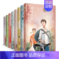 [正版]曹文轩纯美长篇小说(精装典藏版)(套装共8册)