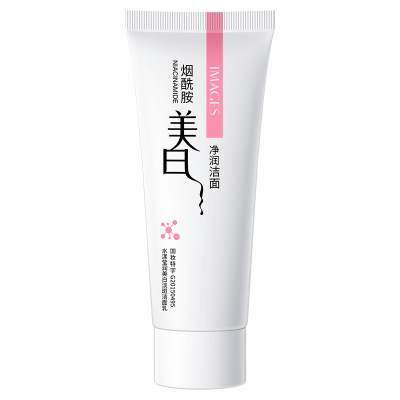 形象美烟酰胺水漾莹润美白淡斑洁面乳洁净滋润60g 清洁洗面奶