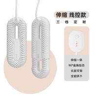 向物Sothing 伸缩烘鞋器干鞋器 线控版 白色 DSHJ-S-2111B