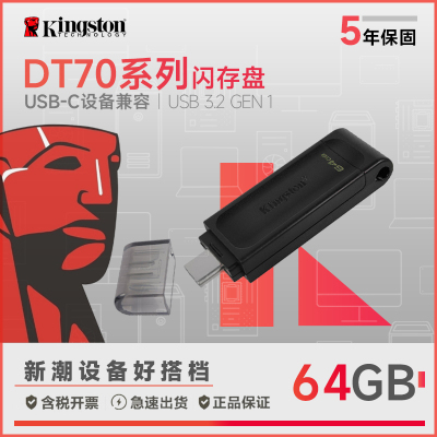 金士顿u盘(Kingston)64GB USB3.2 Gen1 Type-C 大容量手机U盘 DT70 黑色