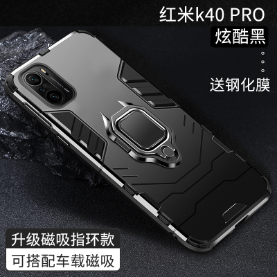 可波【壳+膜】小米红米k40手机壳k40pro硅胶软边Redmik40全包边防摔保护壳网红磨砂黑豹铠甲个性por支架防滑 K40pro黑色