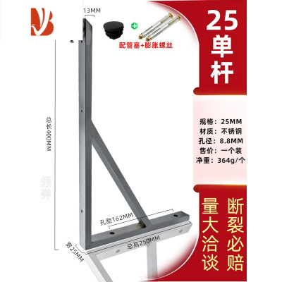 三维工匠阳台侧装固定式晾衣杆架子家用室内飘窗外晒衣架不锈钢三角架单双