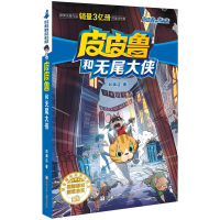 音像和无尾大侠郑渊洁