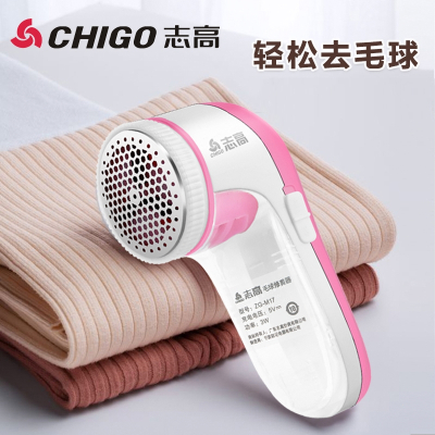 志高(CHIGO)毛球修剪器M17毛衣起球家用衣物剃打刮吸毛球机去球器剔毛机